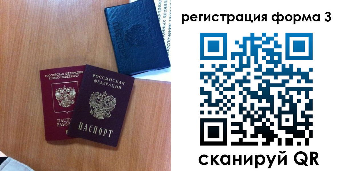 временная регистрация поиск в Чусовом
