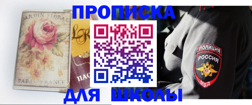 прописка гарантия в Чусовом