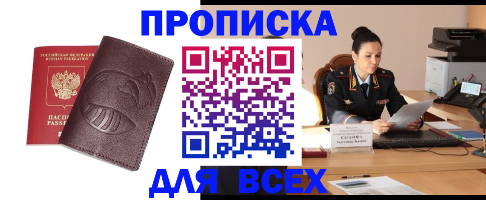 прописка паспорт в Чусовом